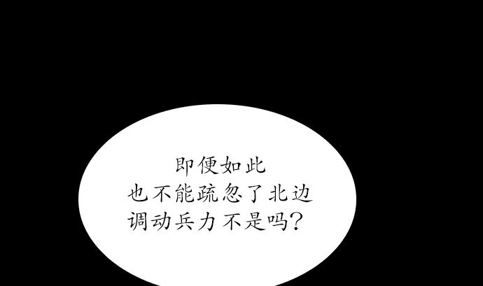 狸之魔爪 - 第119話(1/2) - 2