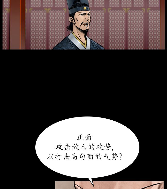 狸之魔爪 - 第119話(1/2) - 5