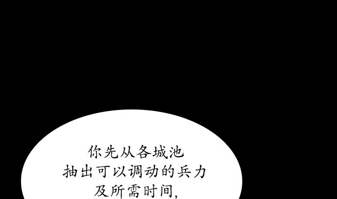 狸之魔爪 - 第119話(1/2) - 6