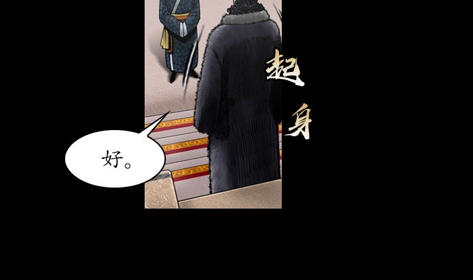 狸之魔爪 - 第119話(1/2) - 6