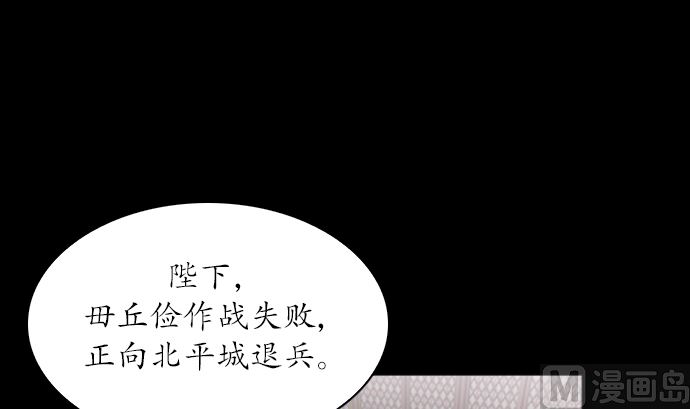 狸之魔爪 - 第119話(1/2) - 6