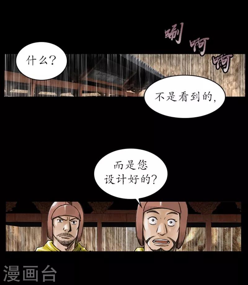 狸之魔爪 - 第13話 - 4