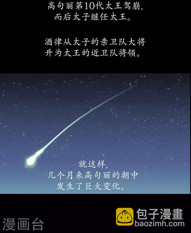 狸之魔爪 - 第31話 - 3