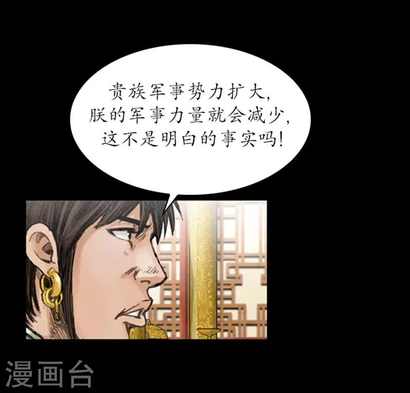 狸之魔爪 - 第39話 - 2