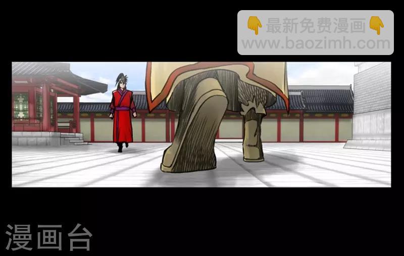 狸之魔爪 - 第43話 - 1