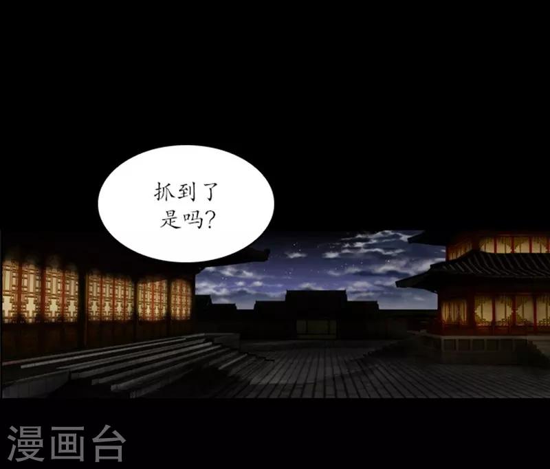 狸之魔爪 - 第49話 - 3