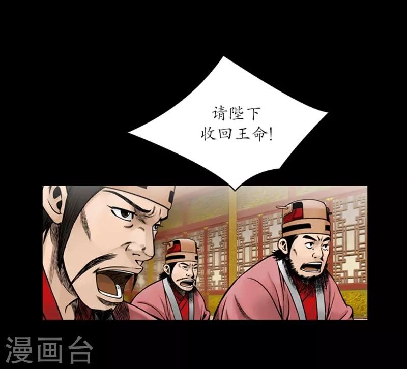 狸之魔爪 - 第51話 - 5