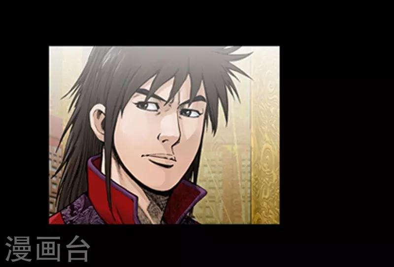 狸之魔爪 - 第61話 - 5