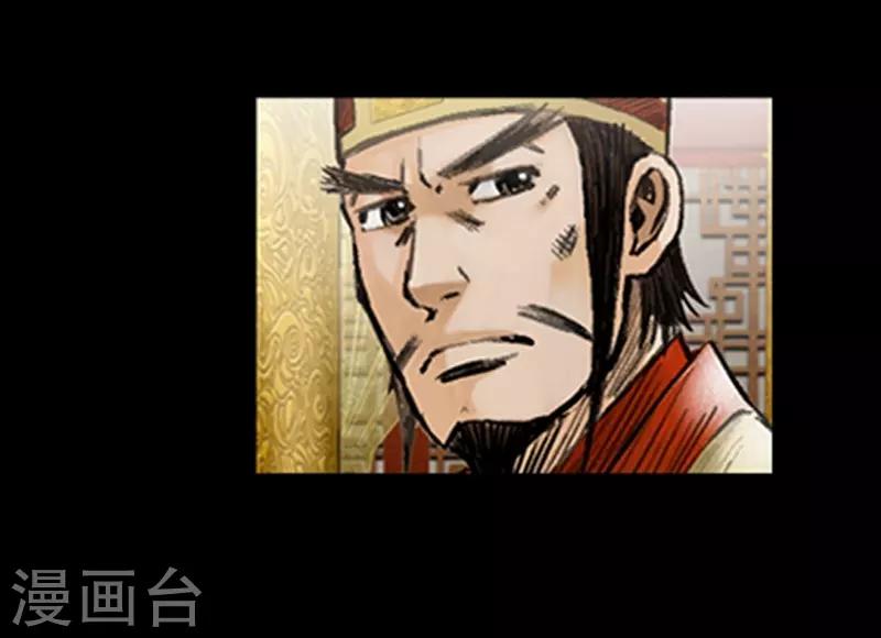 狸之魔爪 - 第61話 - 6
