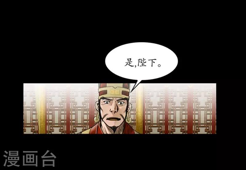 狸之魔爪 - 第61話 - 5