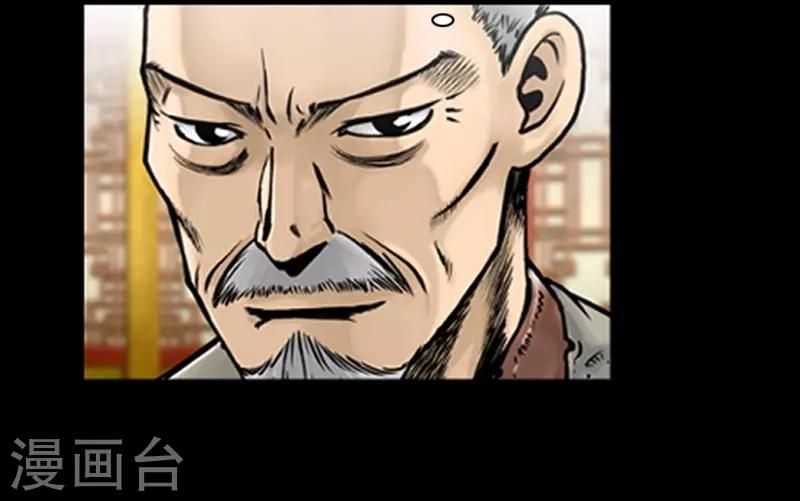 狸之魔爪 - 第61話 - 1
