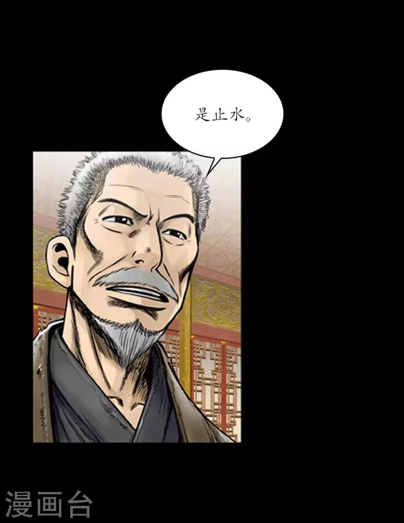 狸之魔爪 - 第61話 - 5