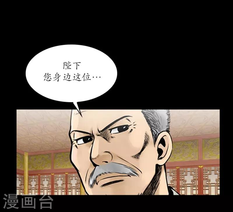 狸之魔爪 - 第61話 - 1