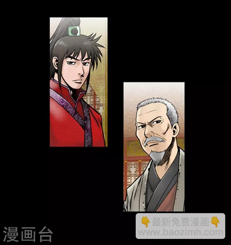 狸之魔爪 - 第61話 - 2