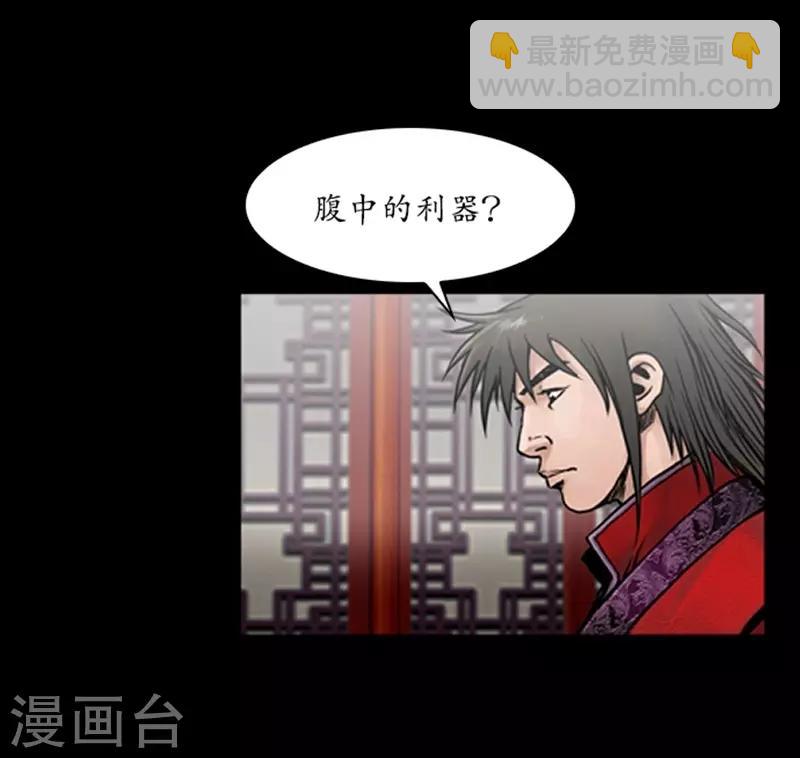 狸之魔爪 - 第63話 - 3