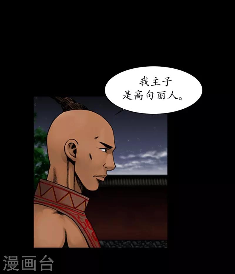 狸之魔爪 - 第71話 - 5