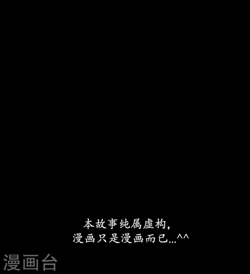 狸之魔爪 - 第71話 - 5