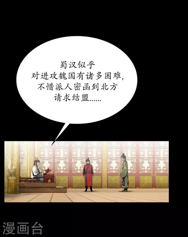 狸之魔爪 - 第75話 - 5