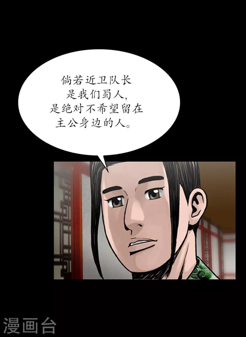 狸之魔爪 - 第77話 - 1