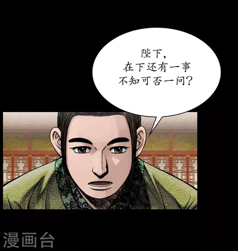 第77话-第77话