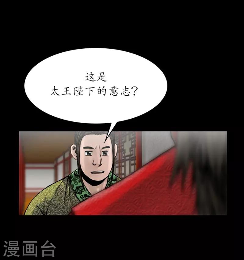 第77话-第77话