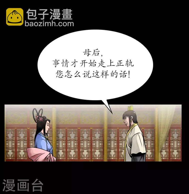 第79话12