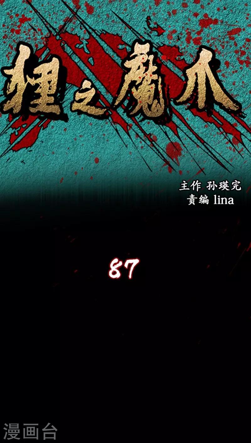 第87话-第87话