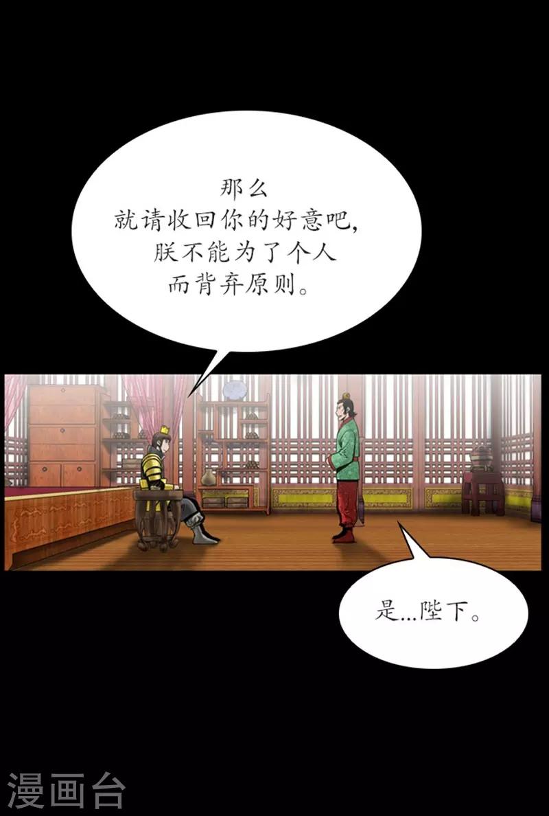 狸之魔爪 - 第87話 - 5