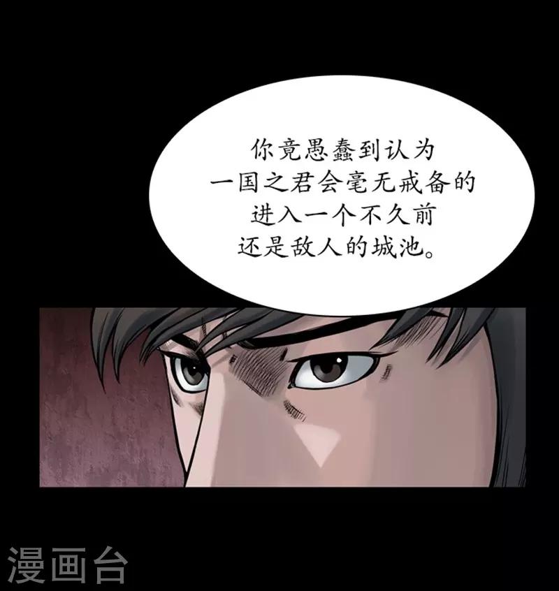 狸之魔爪 - 第89話 - 3