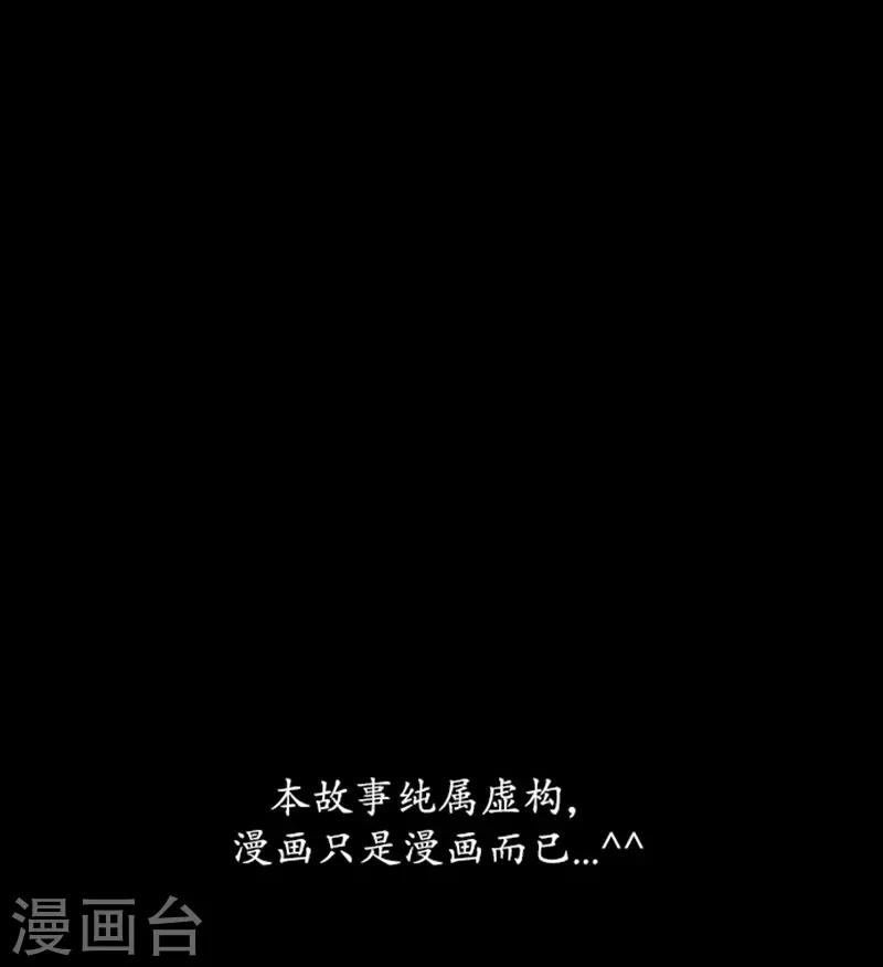 狸之魔爪 - 第89話 - 2