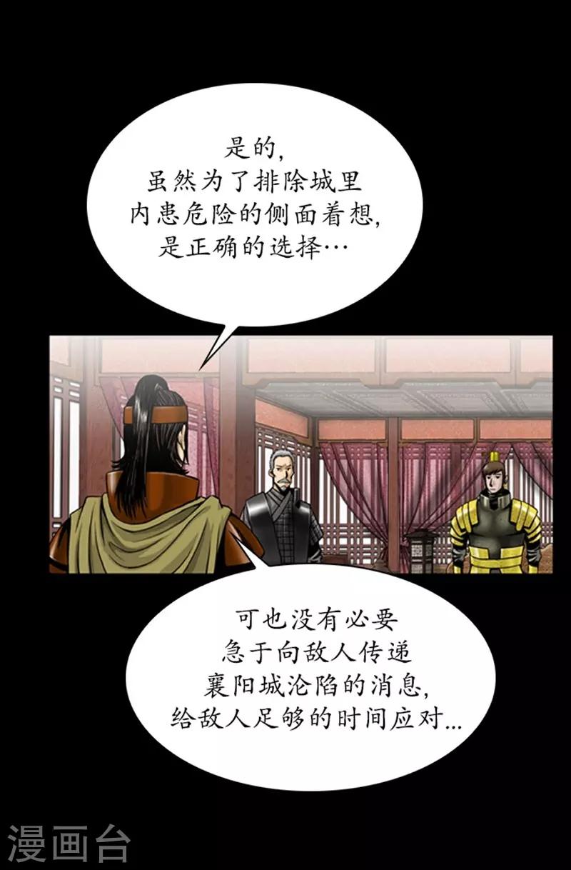 狸之魔爪 - 第91話 - 3