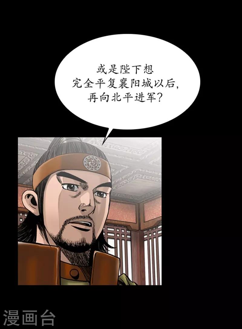 狸之魔爪 - 第91話 - 4