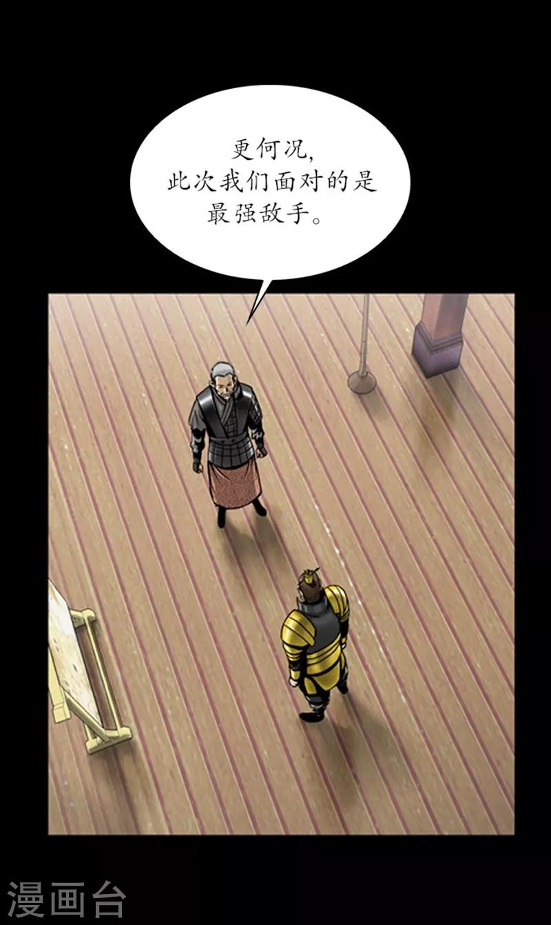 狸之魔爪 - 第91話 - 3