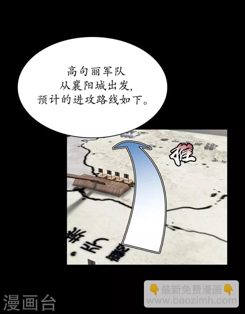 狸之魔爪 - 第93話 - 6