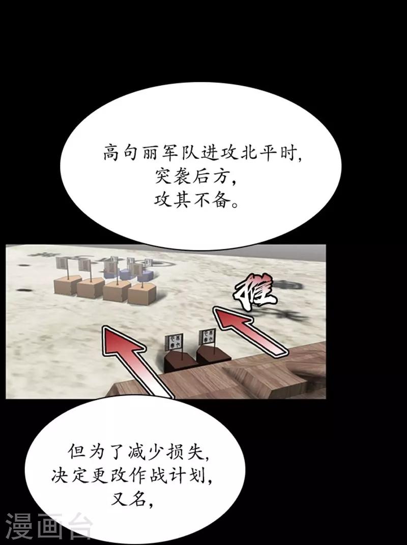 狸之魔爪 - 第93話 - 1