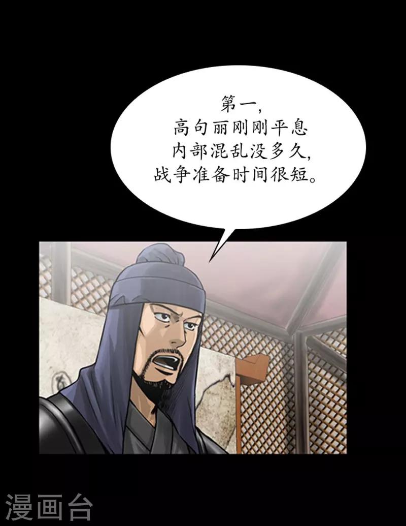 狸之魔爪 - 第93話 - 1