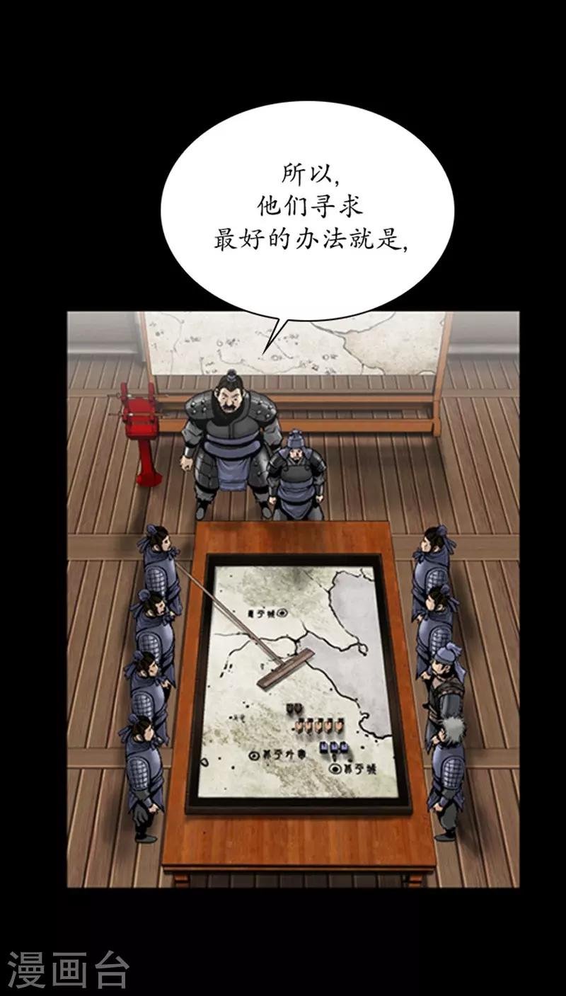 狸之魔爪 - 第93話 - 5