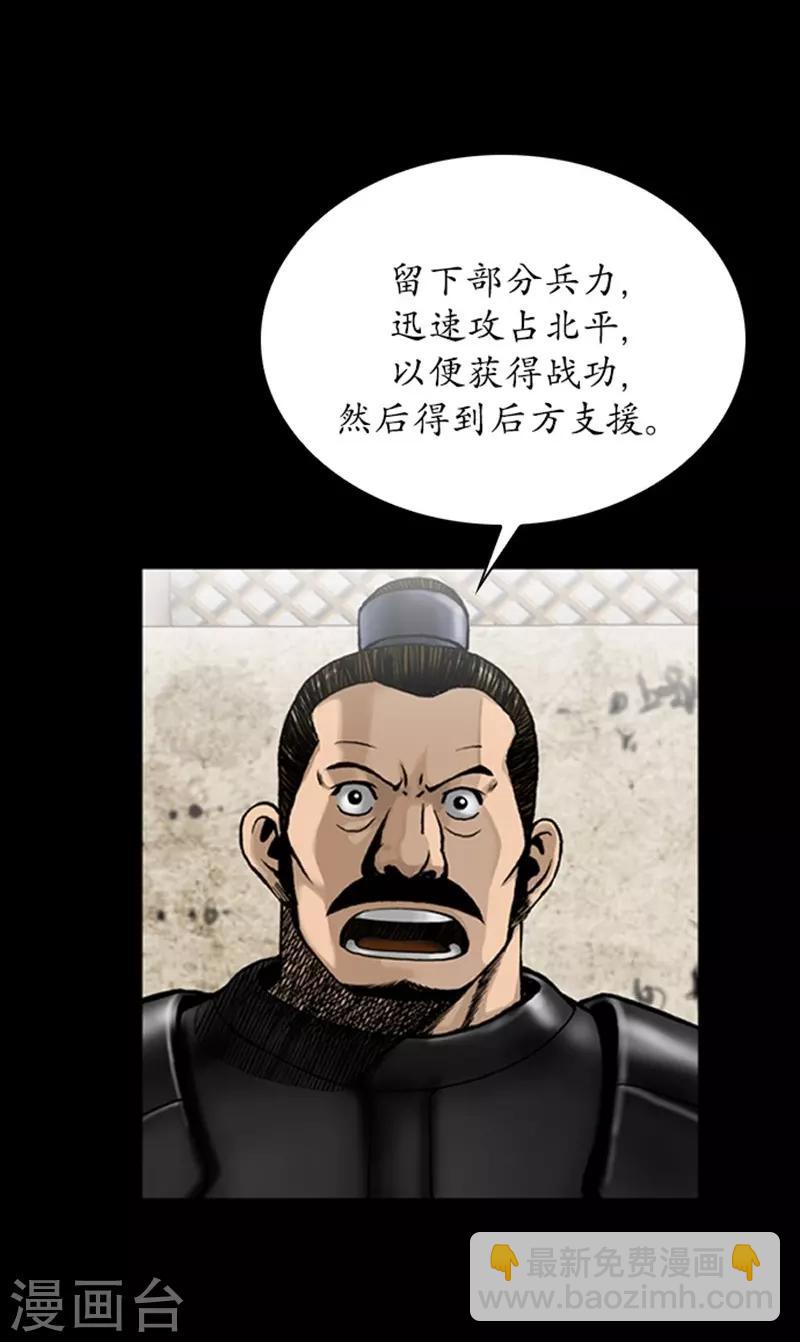 狸之魔爪 - 第93話 - 6