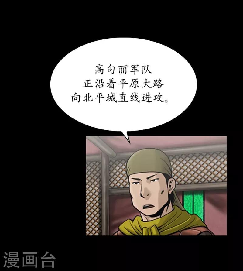 狸之魔爪 - 第95話 - 3