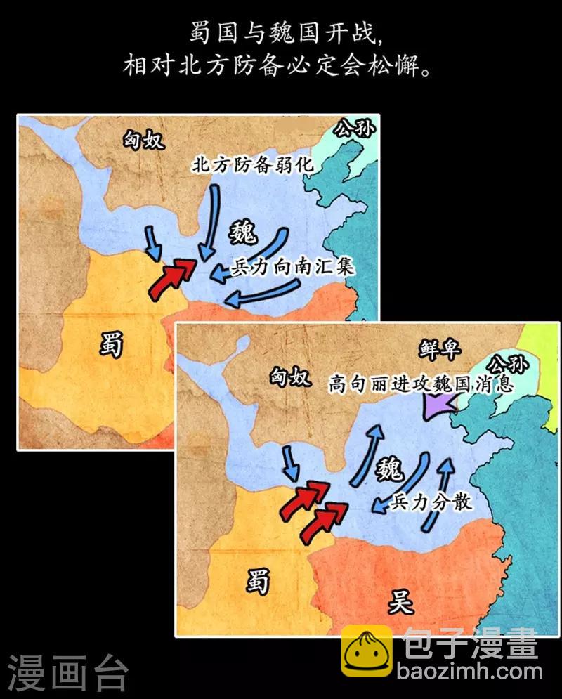 狸之魔爪 - 第99話(1/2) - 5