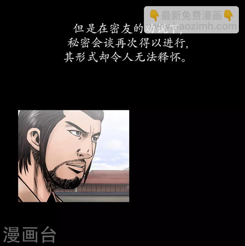 狸之魔爪 - 第99話(1/2) - 5