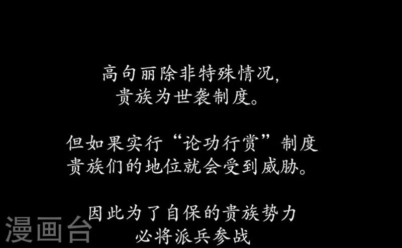 狸之魔爪 - 第99話(1/2) - 7