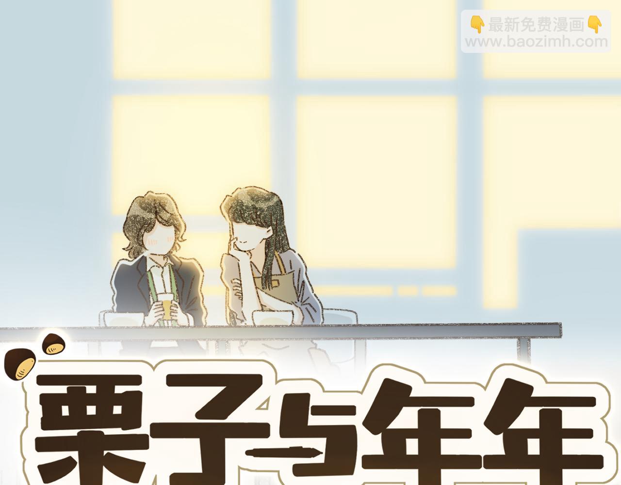 序章 超治愈双女主漫画来了！-第1话