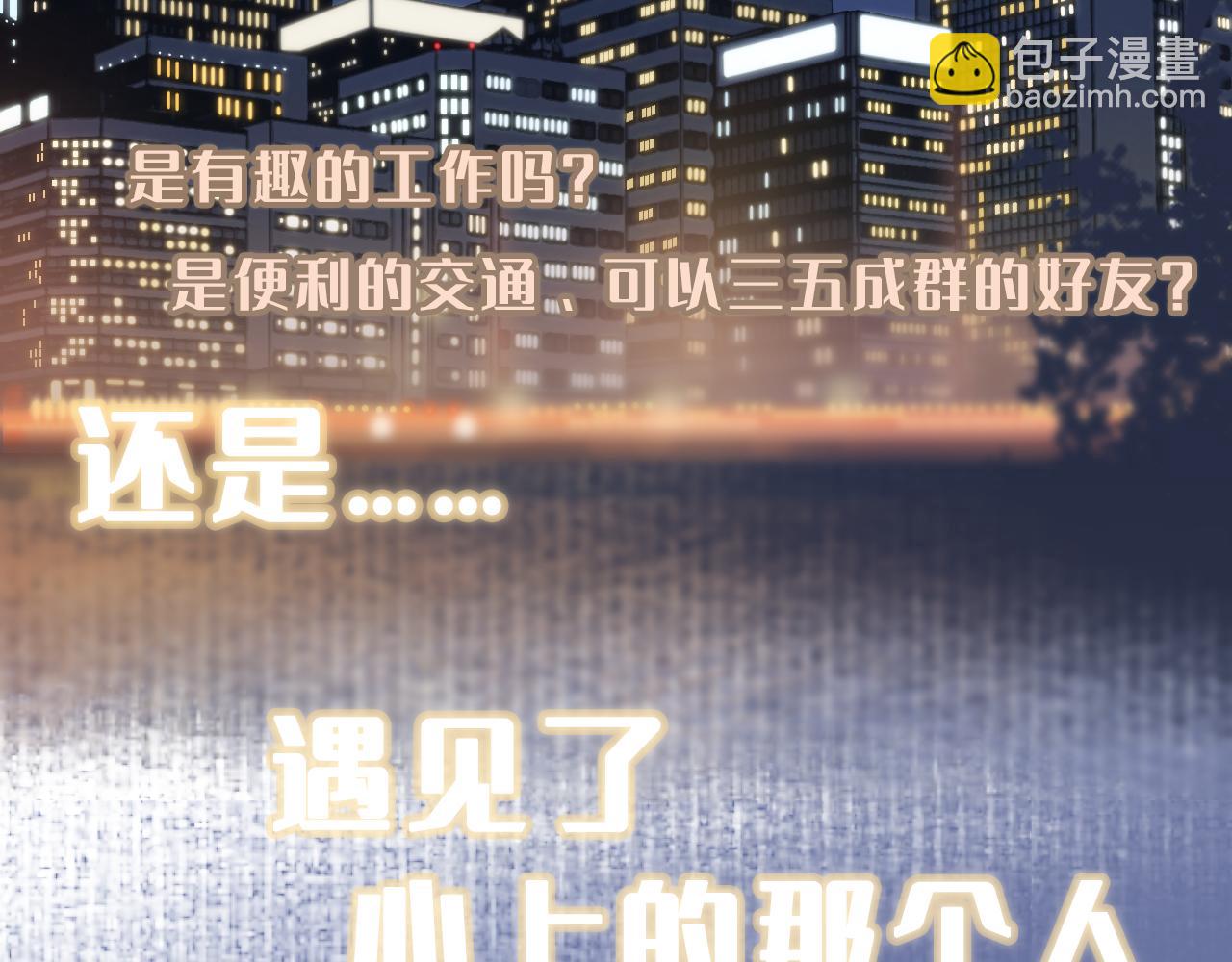 序章 超治愈双女主漫画来了！-第1话