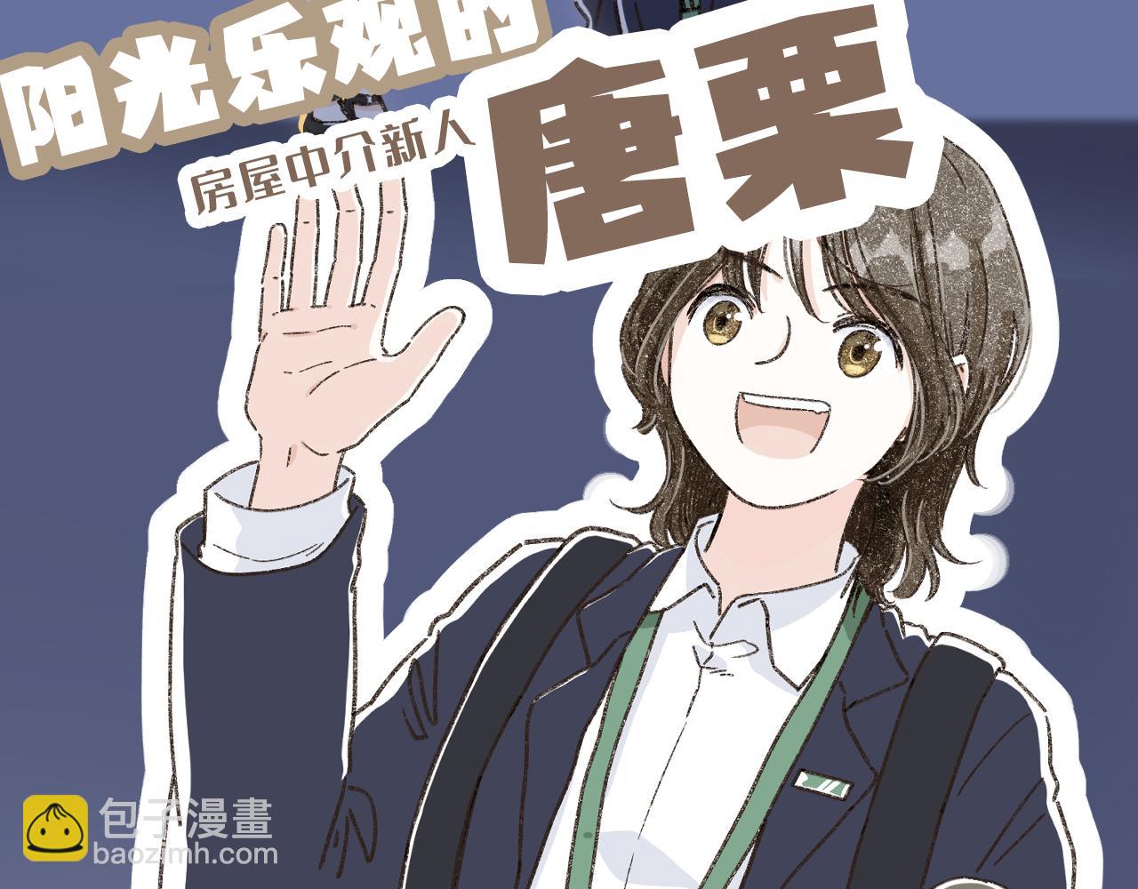 序章 超治愈双女主漫画来了！-第1话