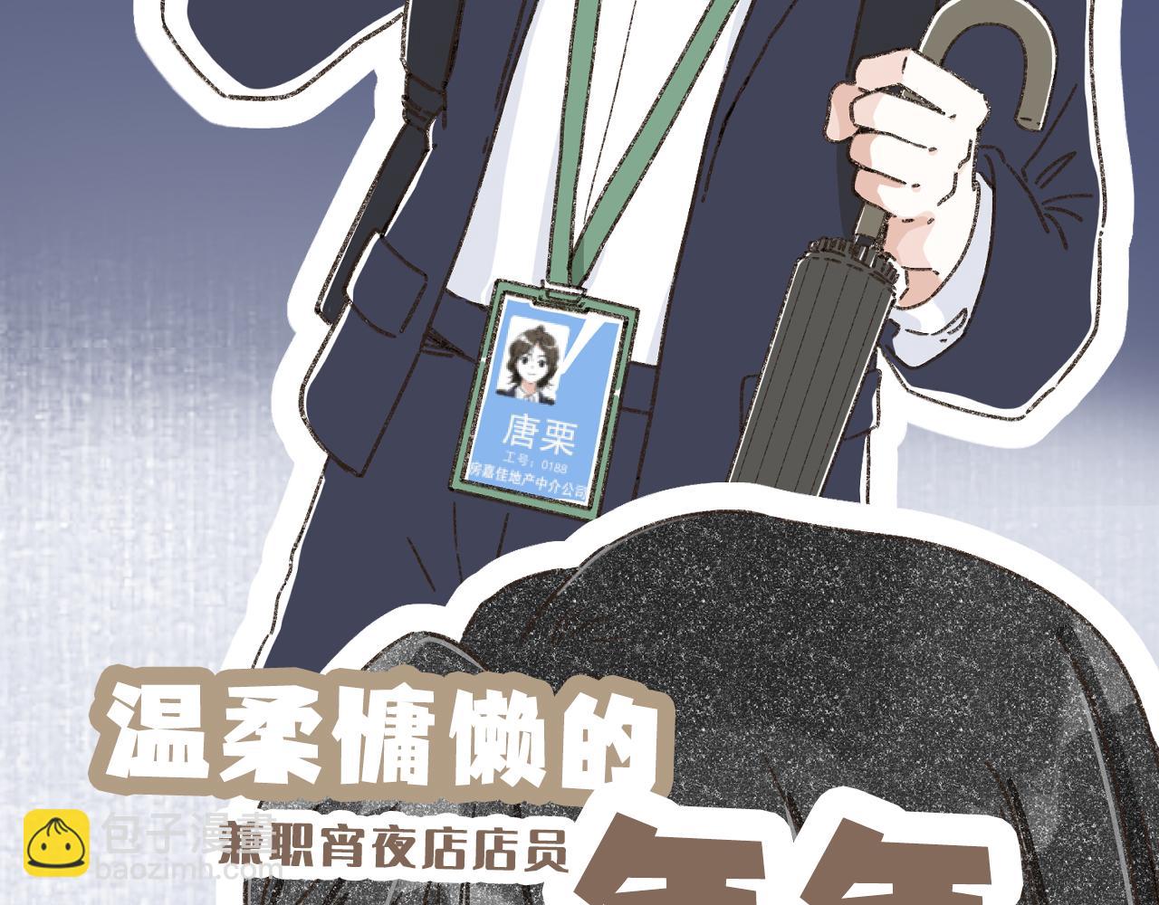 序章 超治愈双女主漫画来了！-第1话