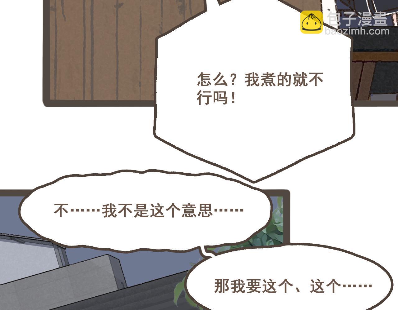 第十话 加个微信吧(1/3)-第11话