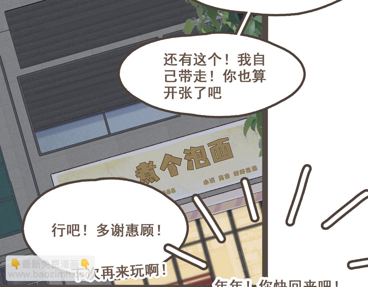 第十话 加个微信吧(1/3)-第11话