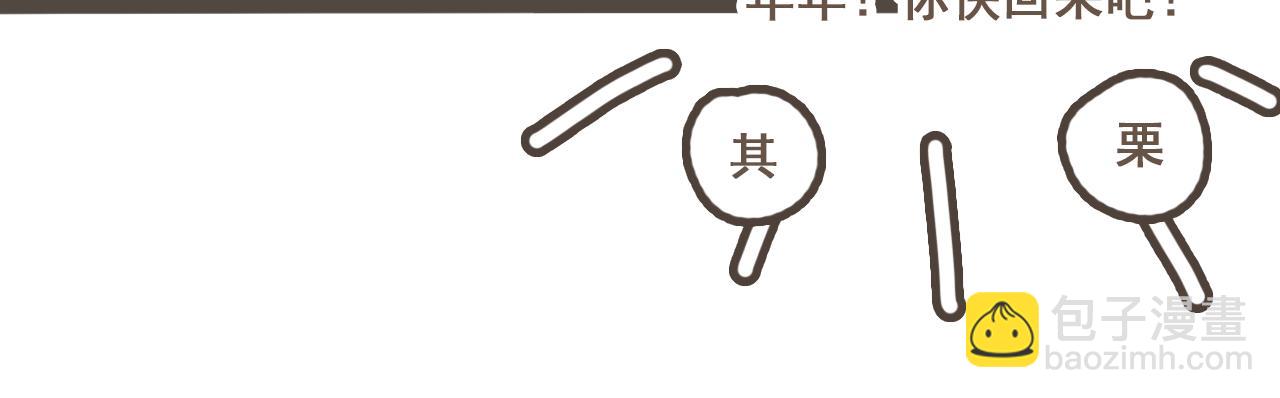 第十话 加个微信吧(1/3)-第11话