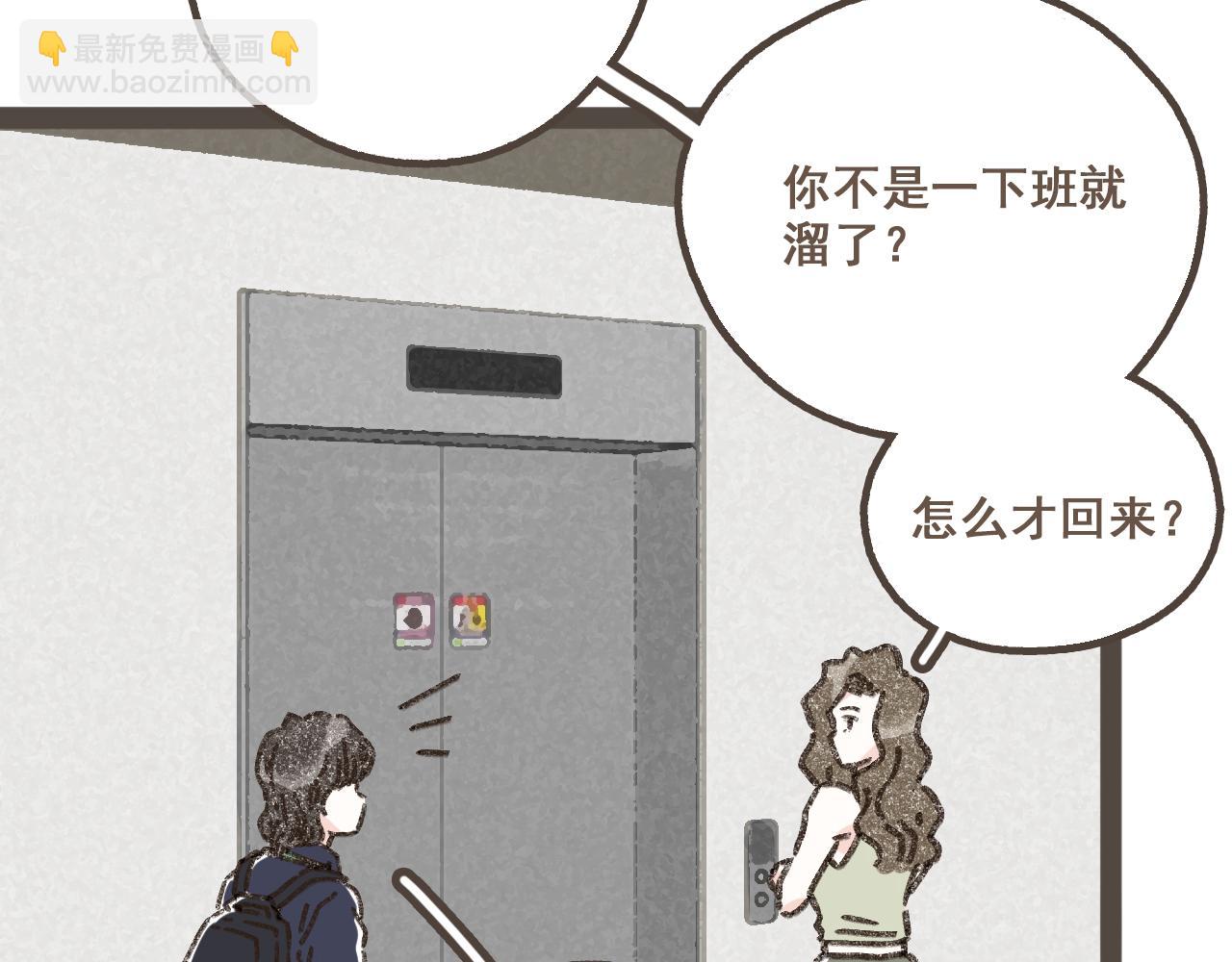 第十话 加个微信吧(1/3)-第11话